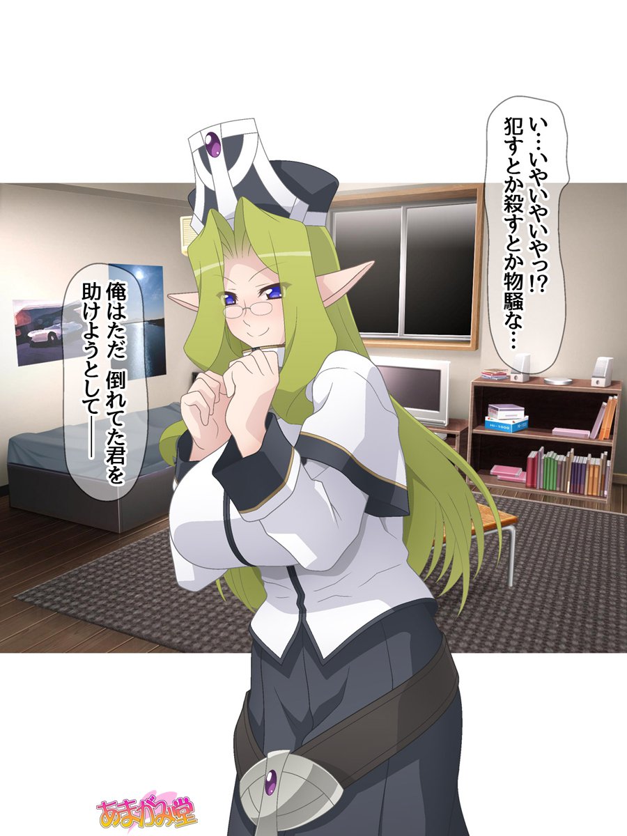 くっころエルフはオレのなかだしよめCh。 1-9