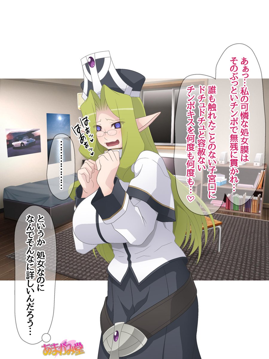 くっころエルフはオレのなかだしよめCh。 1-9