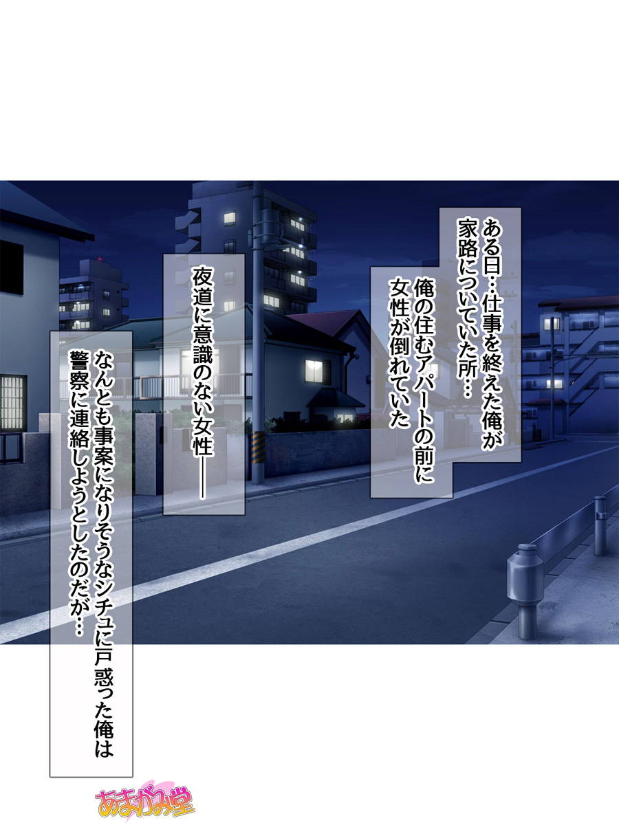 くっころエルフはオレのなかだしよめCh。 1-9