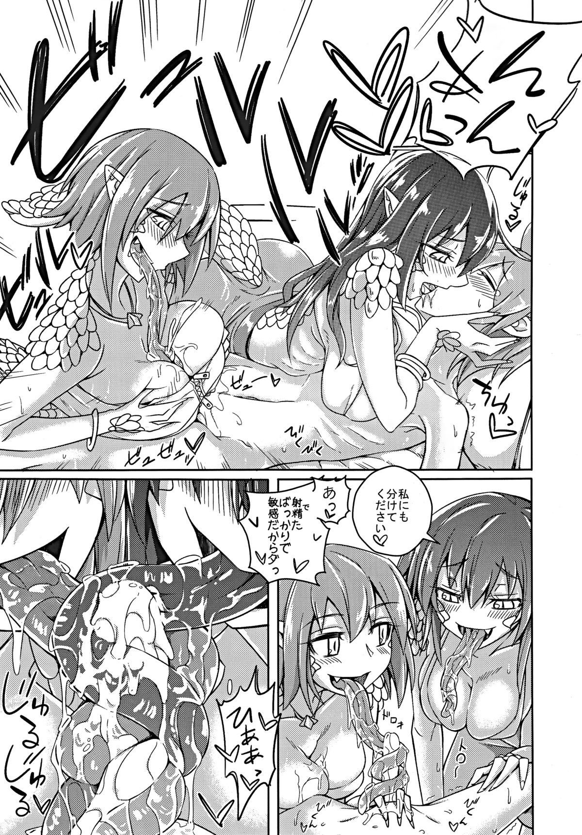 わたしの恋びとしょうかいします！ EX5