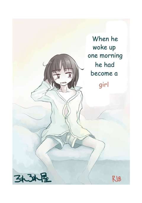 あさおきたら恩納になっていた