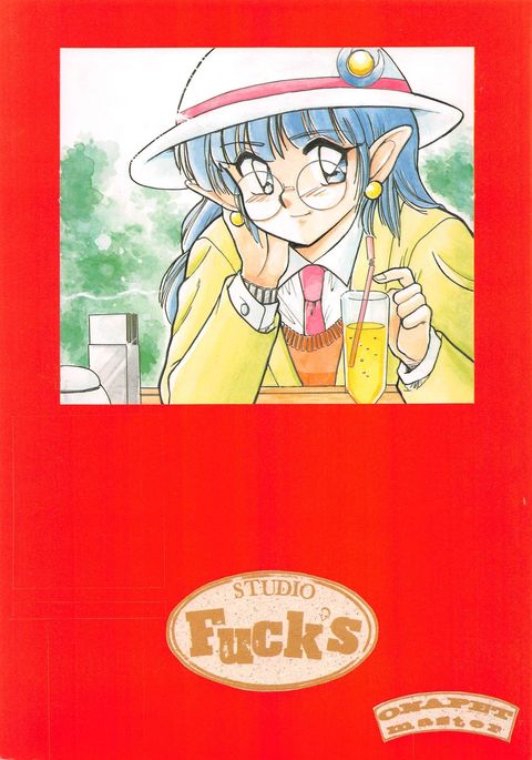 オナペットマスター