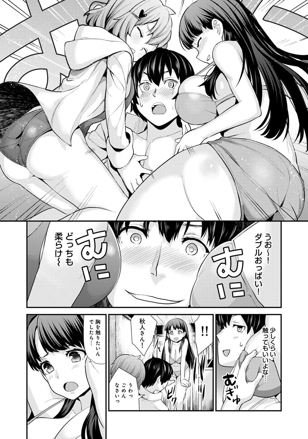 ひっこしさきに男は鉱石だけ！？ 〜いもうとりとうでふたりぐらしはじめまして〜