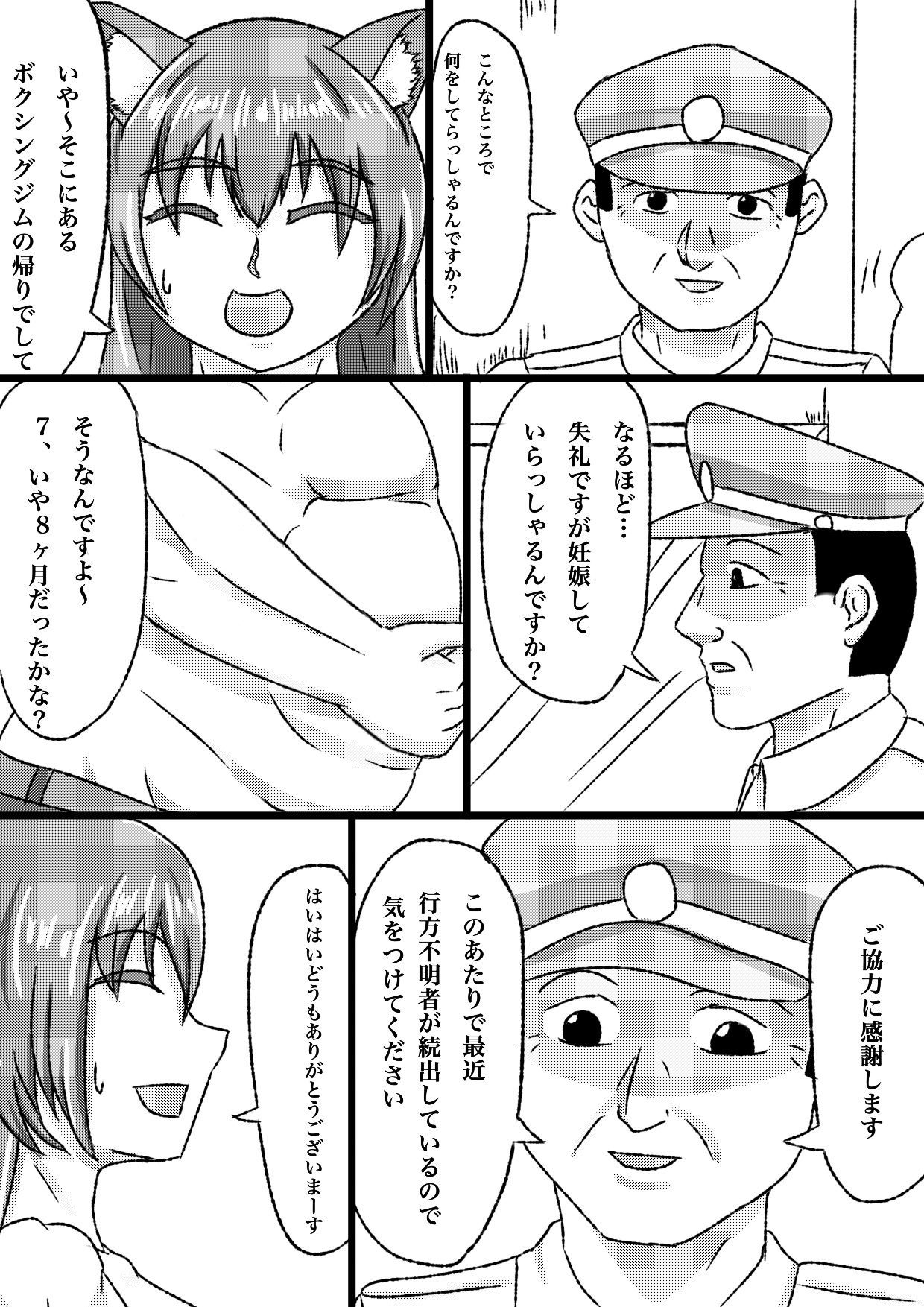 うちの娘の為丸呑みマンガ