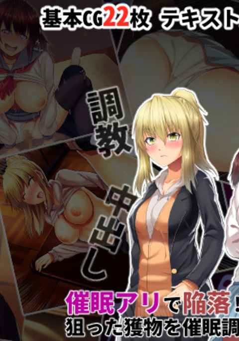 サイミンアプリでかんらく!!ねらったえものおサイミンちょうきょう!! 〜ゼンペン〜