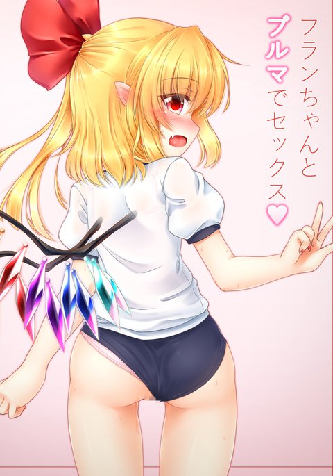 Bloomer naFran-chanとKouhaiiX♡