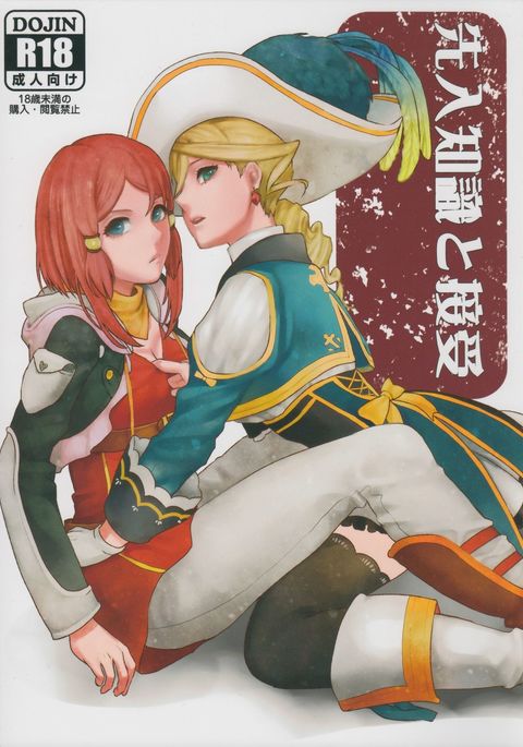 セニウチシキとセツジュ セニウチシキとセツジュ