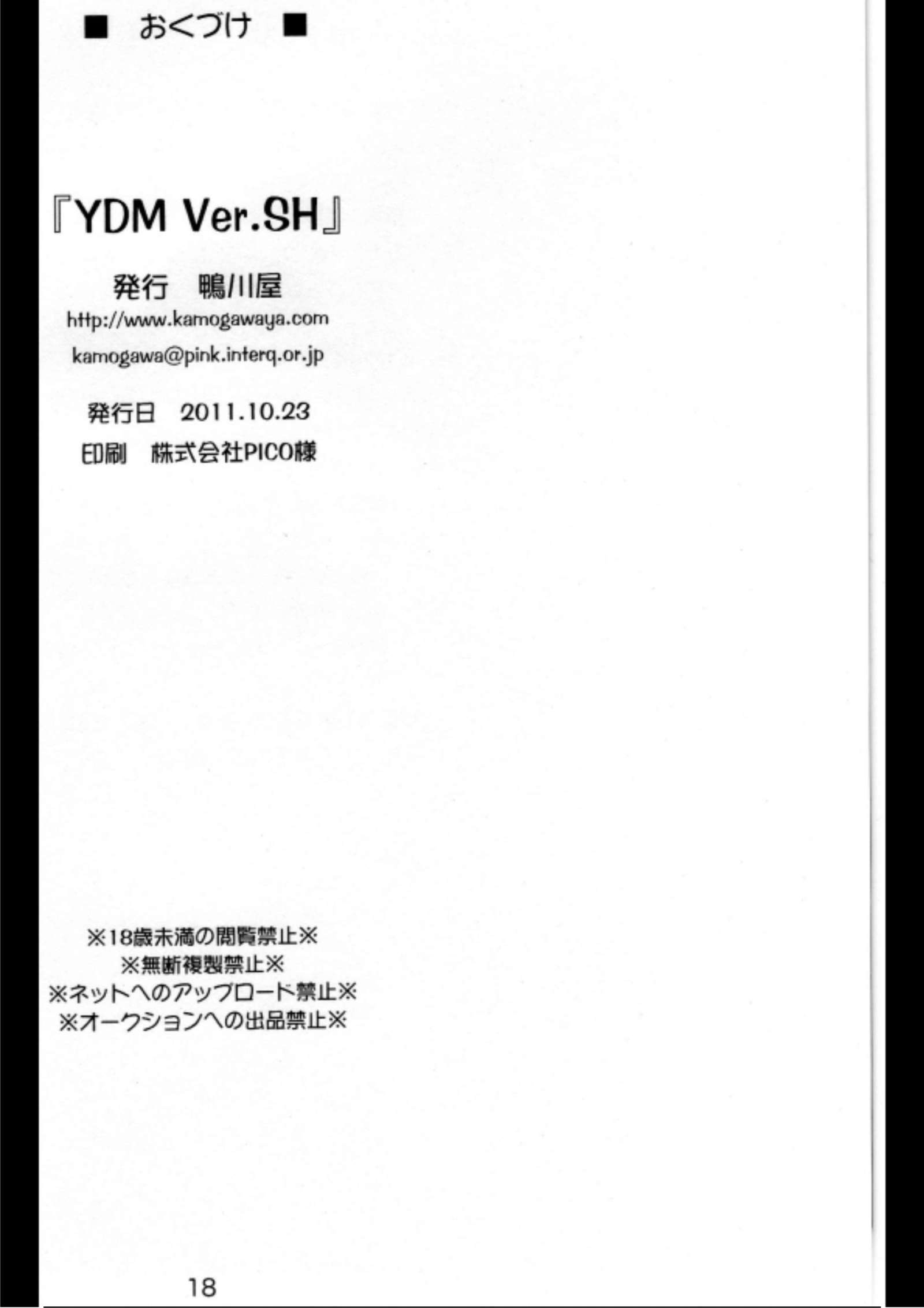 Y.D.MVer.SH限定版