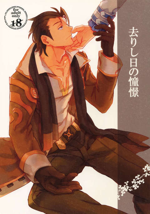 さりしひのどうけい さりしひのどうけい