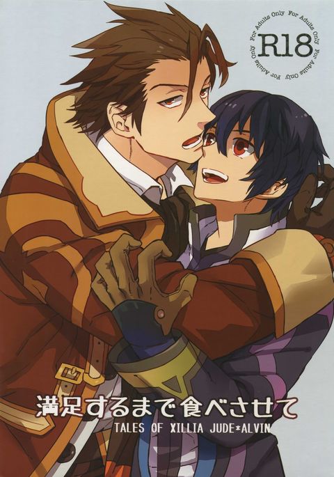 まんぞくするたたべさせて まんぞくするたたべさせて