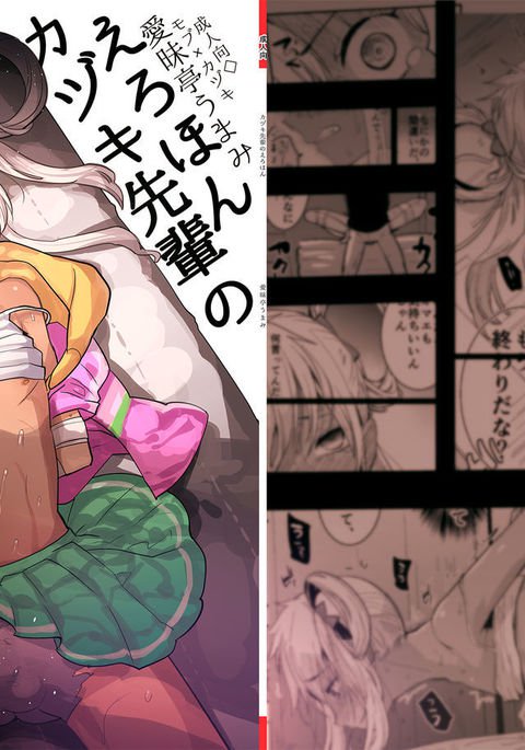 勝先先輩のエルホン 勝先先輩のエルホン