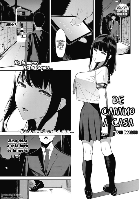 かえりみちナイト| De camino a casa