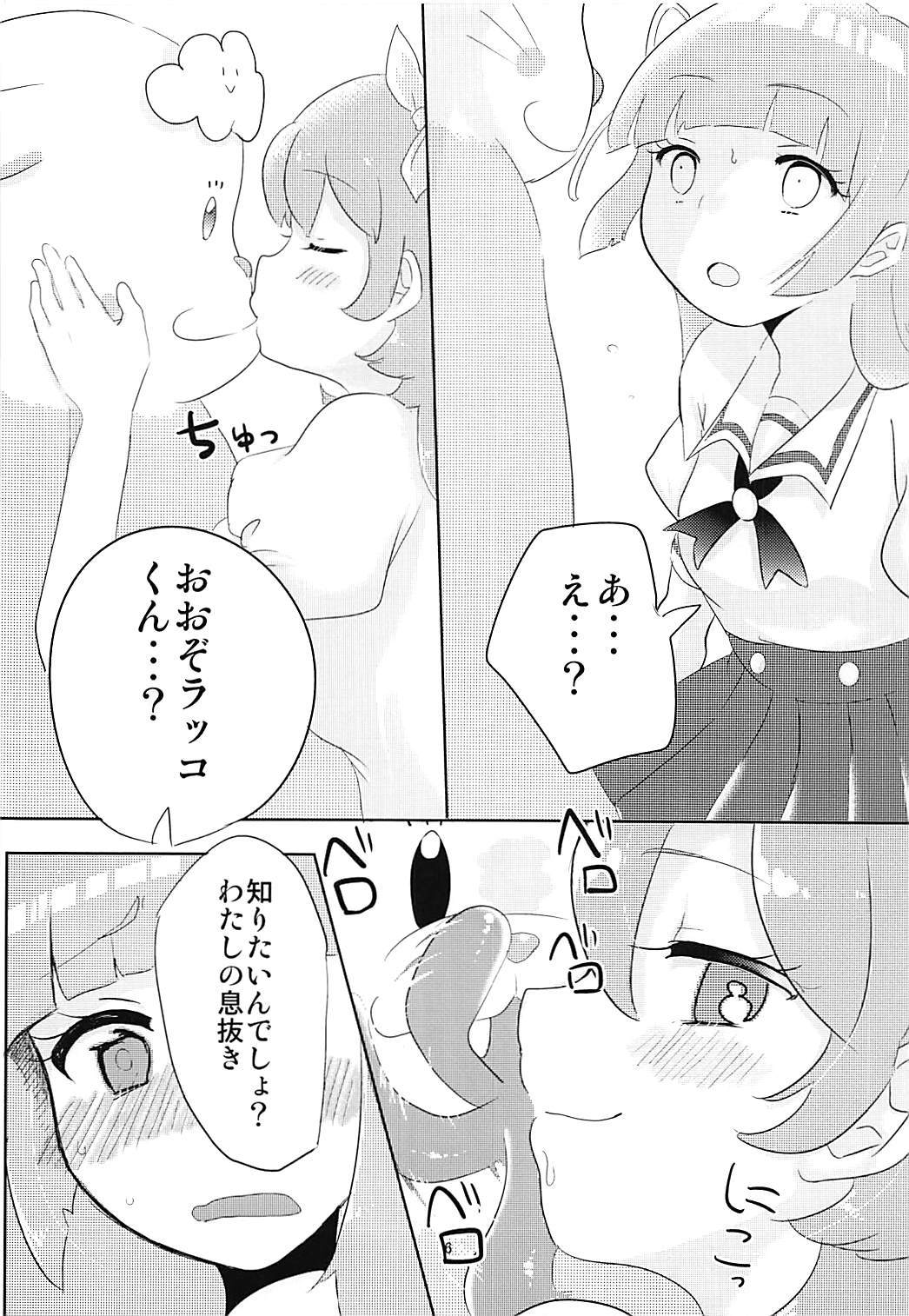 おぞらっことたのしいエロカツ2