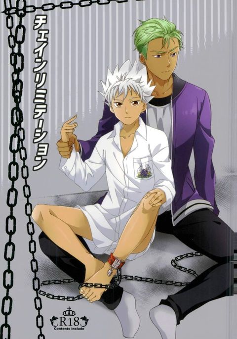 チェーンの制限