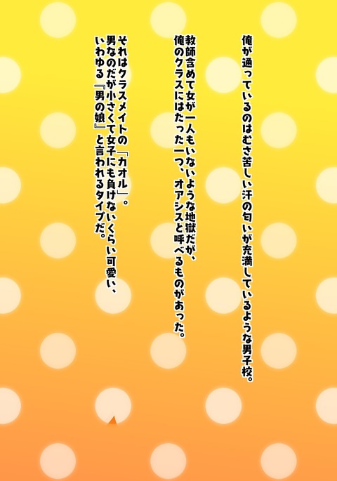 男の子の学校の女の子らしい男の子は、共有のcumdumpになる運命にあります！