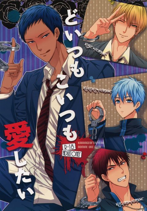 ドイツモコイツモアイシタイ