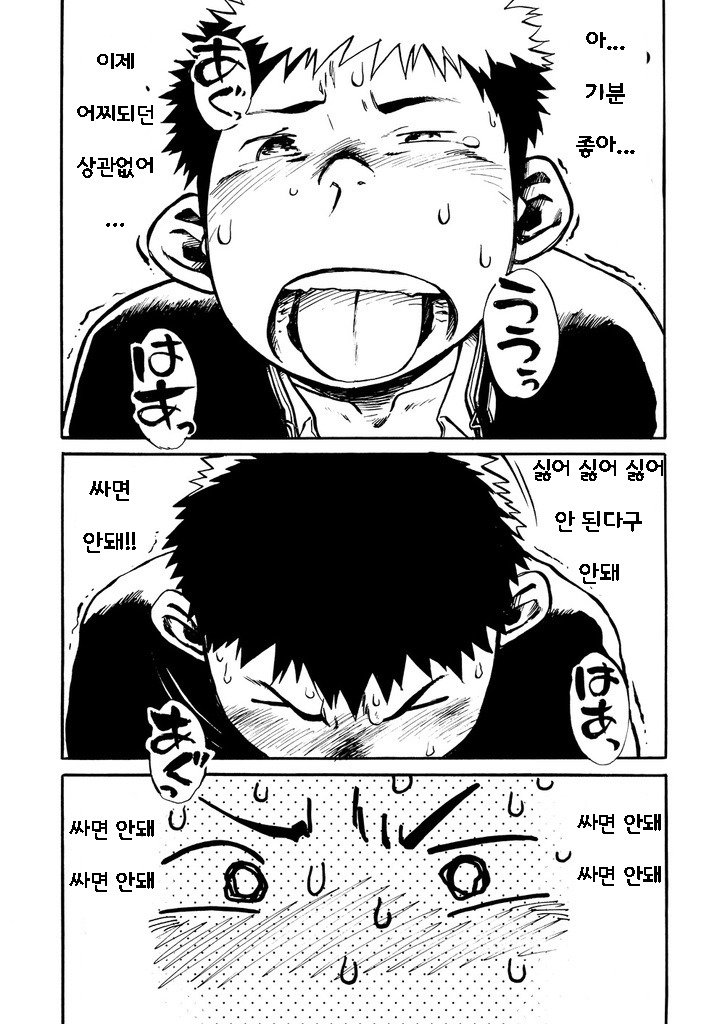 マンガ少年ズームVol。 01