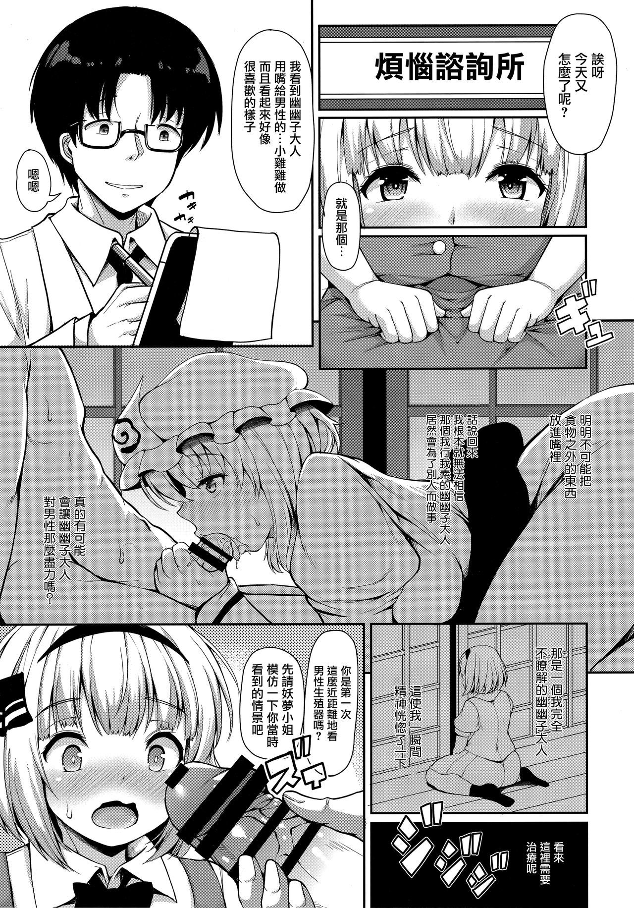 妖夢ちゃんが、Hなおなやみそうだんでセックスにめざめて島王あなたです。