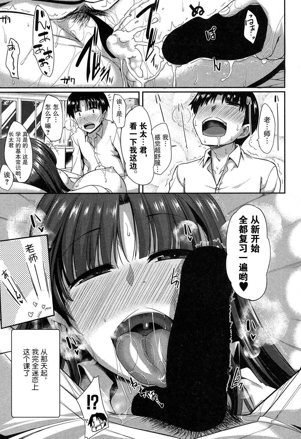 マジメ? な紗百合先生