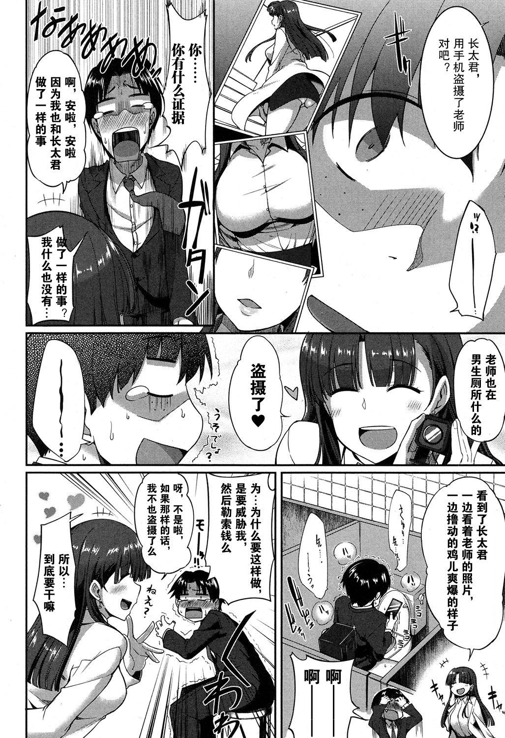 マジメ? な紗百合先生