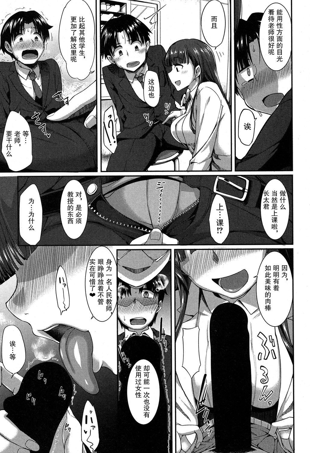 マジメ? な紗百合先生