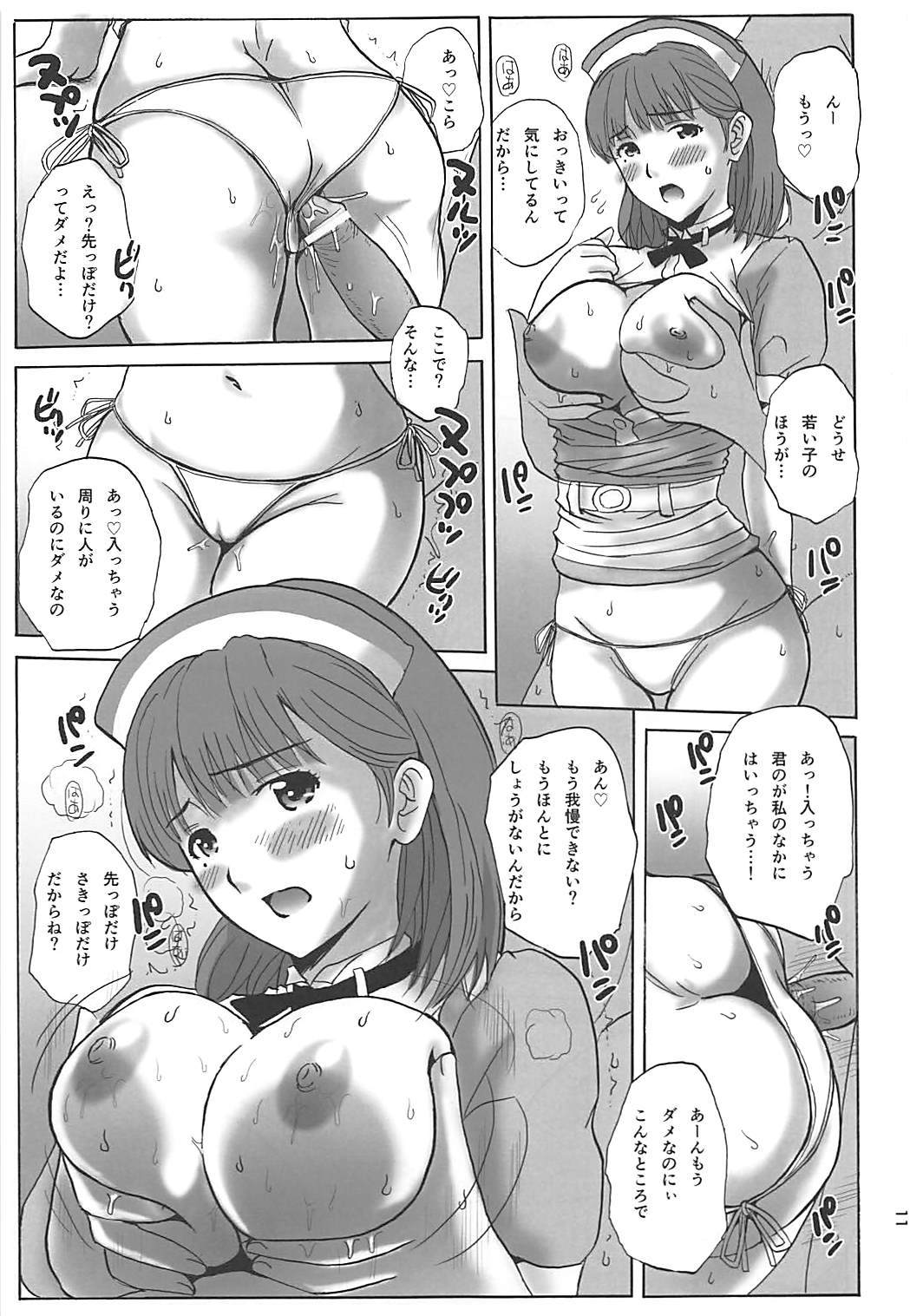 ねねさんの素敵な週末