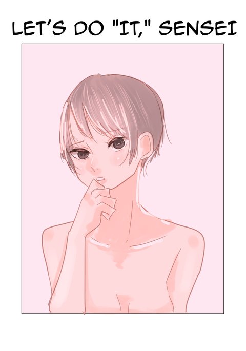 「それ」をやろう先生 「それ」をやろう先生