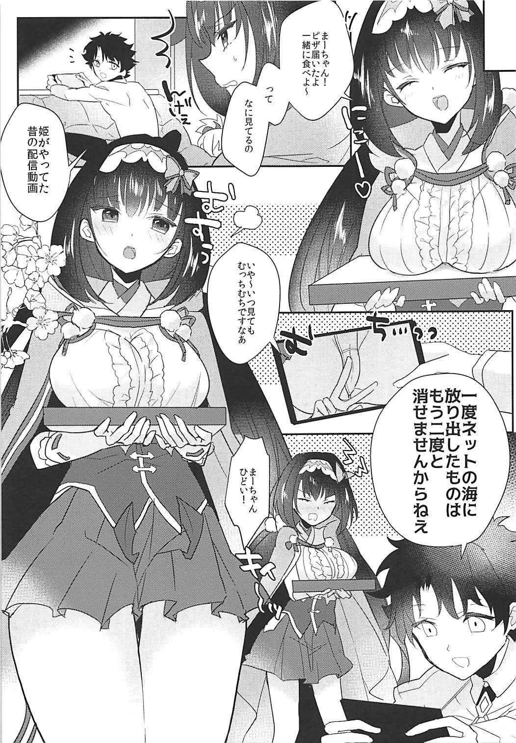 姫ちゃんからなかよし