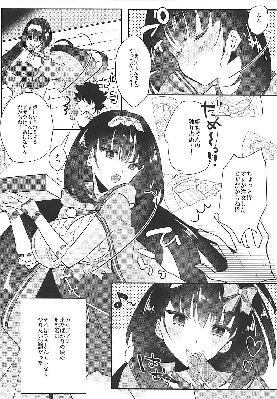 姫ちゃんからなかよし