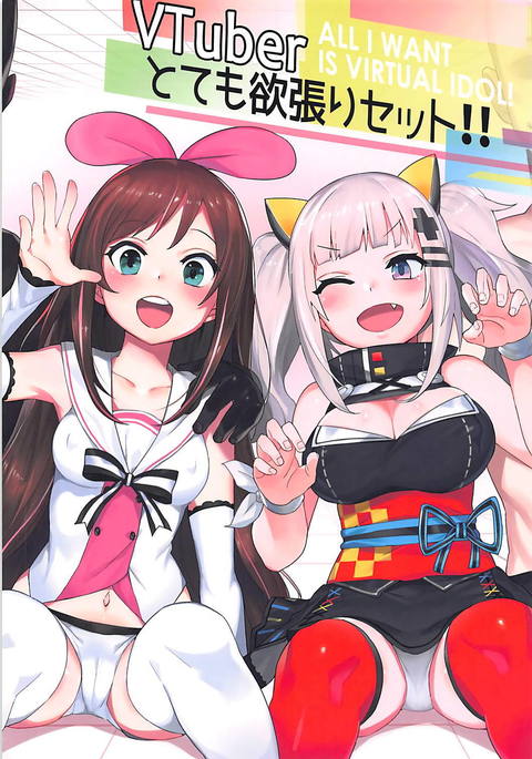 VTuberとてもよくばりセット!!