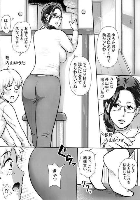 僕の大場さんはすごくエッチ善ペン 僕の大場さんはすごくエッチ善ペン