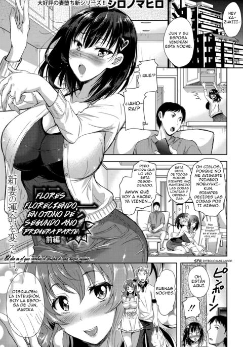 カイカ〜ニネンメのアキ〜ゼンペン