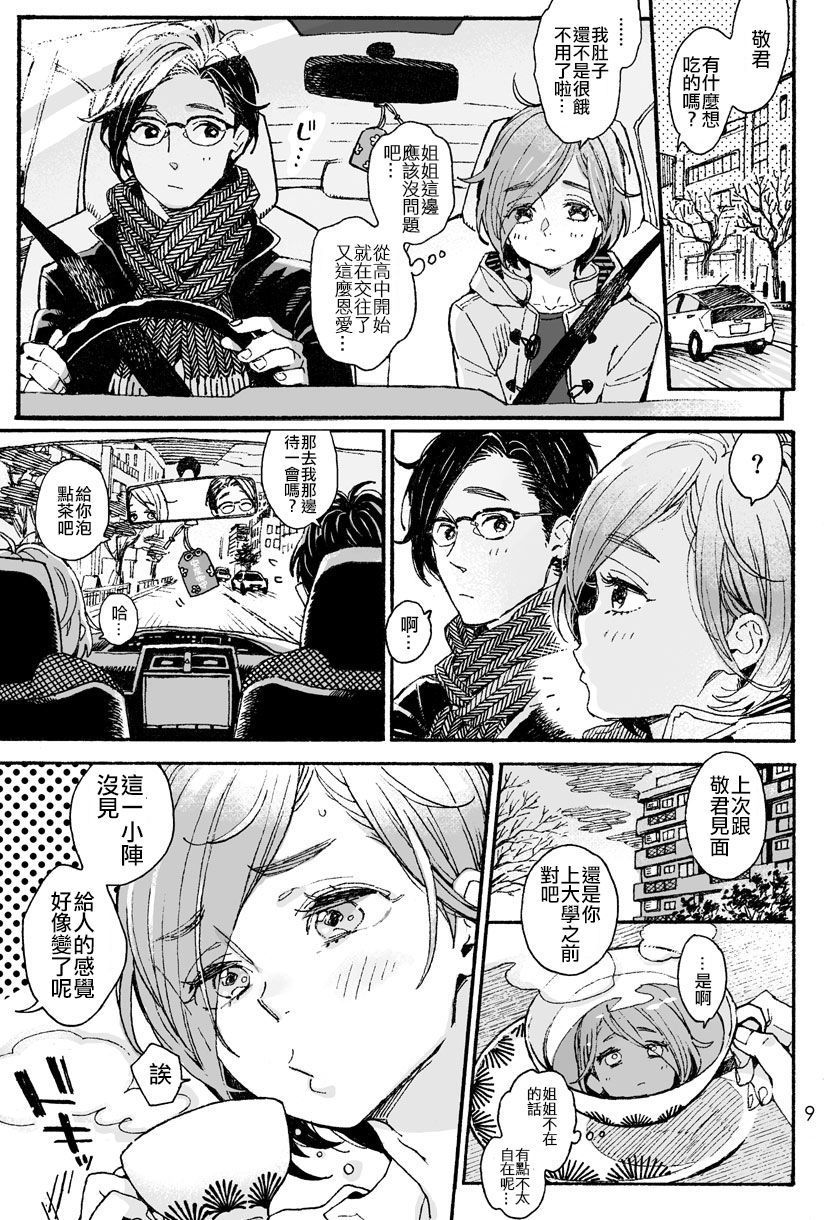 おにいさんのとつかしてください三本目