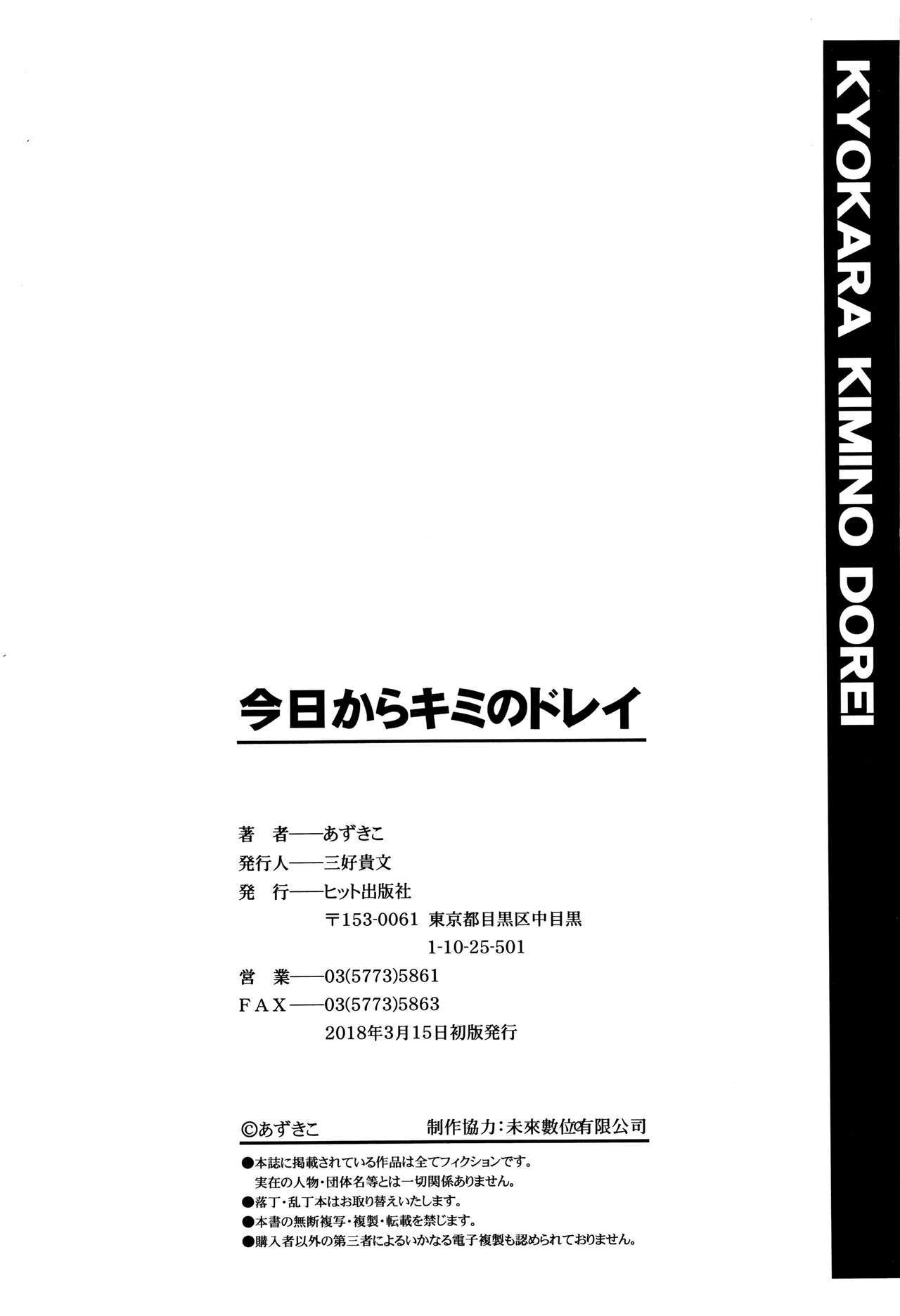 京から君の道霊