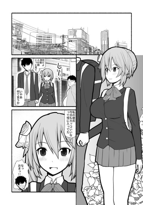 サイミンちょうきょうアプリ美少女ペットたとう椎く