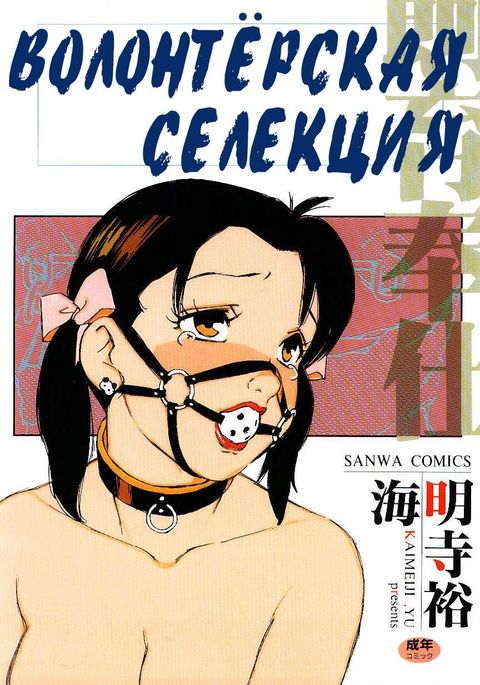 ボランティア育種Ch.1