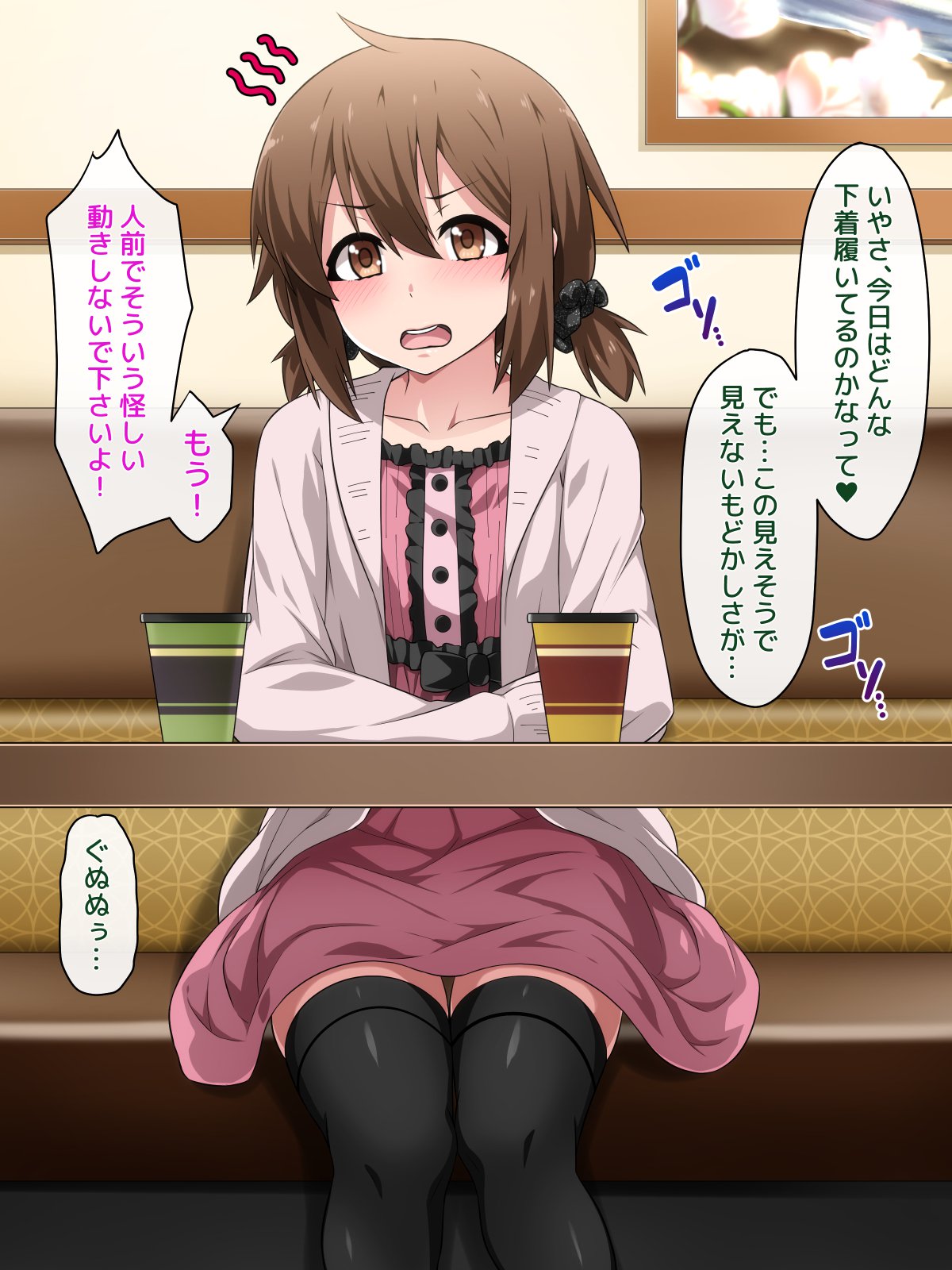 女装してめんせたらじんせいがくるったおはなし