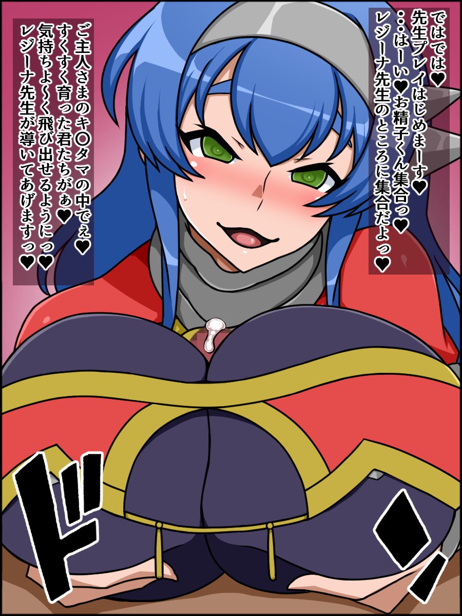 春夏千能！バカメスルーキー！センシレジーナガアラワレタ