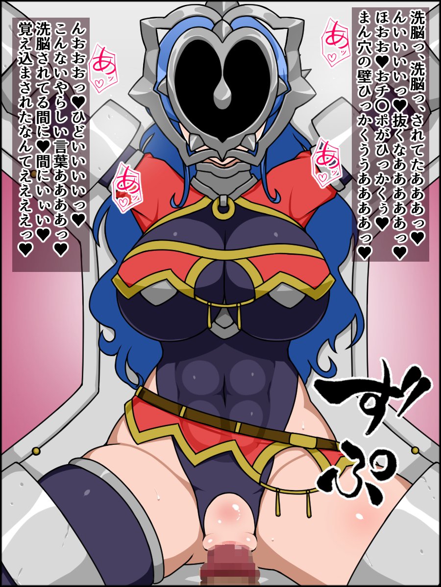 春夏千能！バカメスルーキー！センシレジーナガアラワレタ