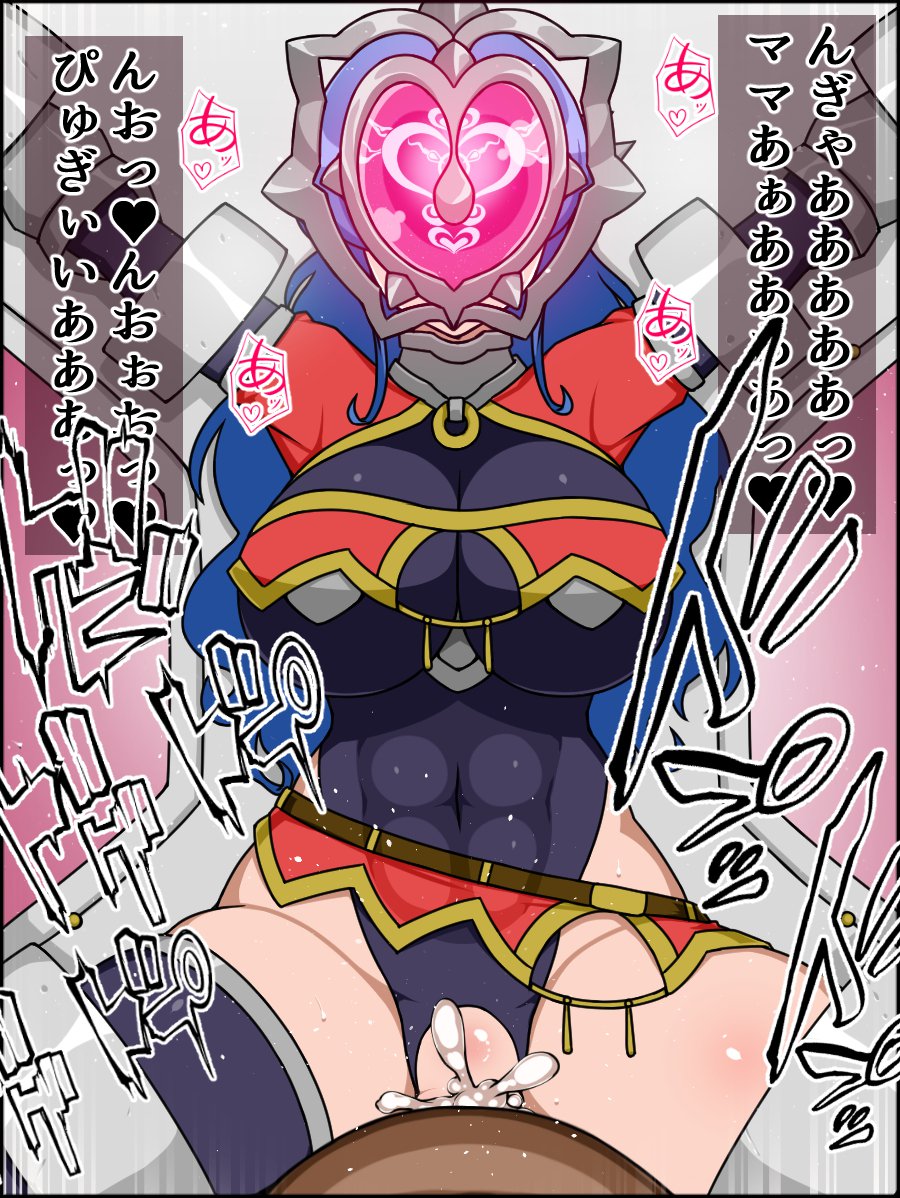 春夏千能！バカメスルーキー！センシレジーナガアラワレタ