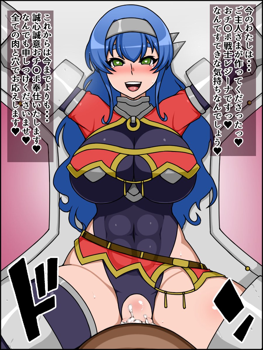 春夏千能！バカメスルーキー！センシレジーナガアラワレタ