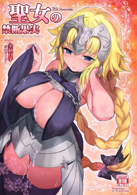 清城の金団カジツ 清城の金団カジツ