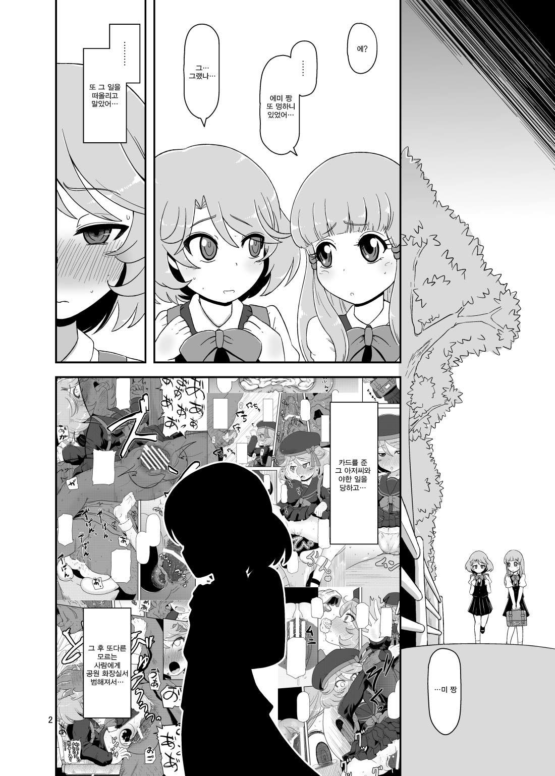 メスシンコウビチュウ