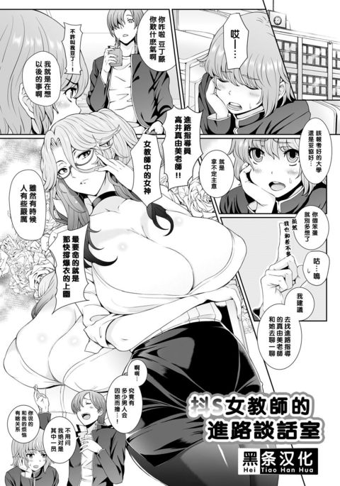 Do-S恩納恭子の新六段ダンシツ Do-S恩納恭子の新六段ダンシツ