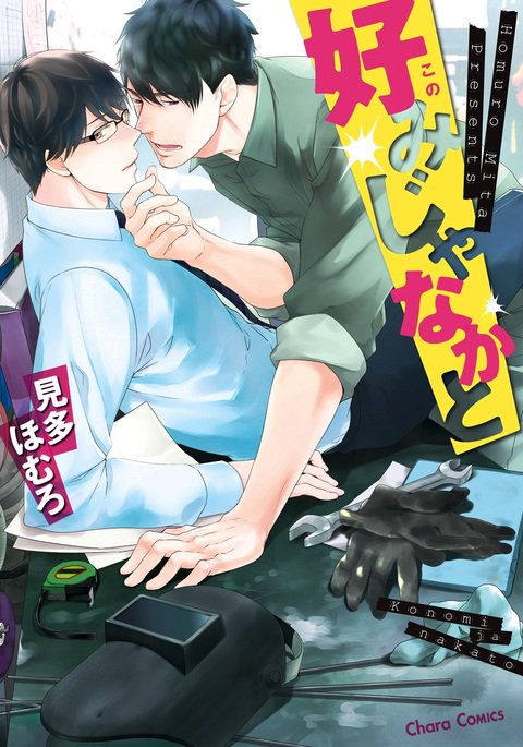 コノミジャナカト コノミジャナカト