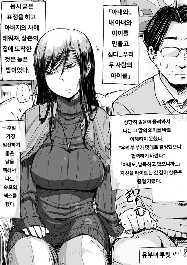 ひとずま双駒| 유부녀투컷