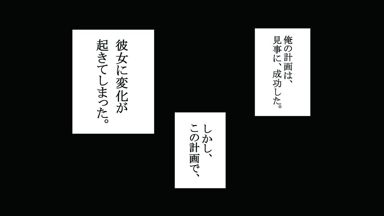 ねらった爆乳おんなをメロメロにちょうきょうする！