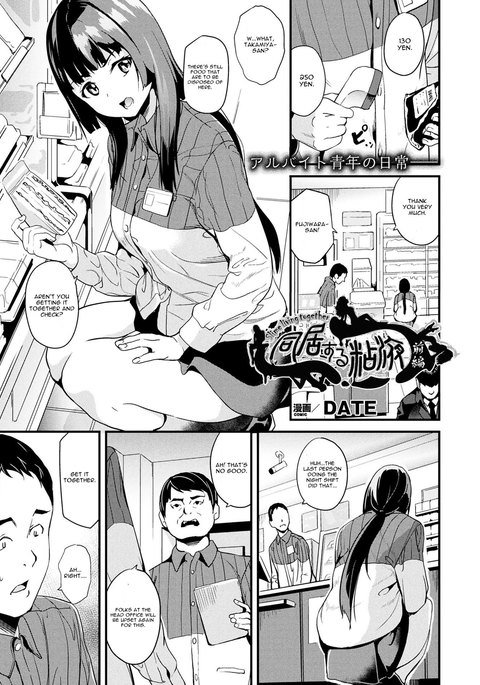 Doukyo Suru Neneki Zenpen |一緒に暮らすスライム Doukyo Suru Neneki Zenpen |一緒に暮らすスライム