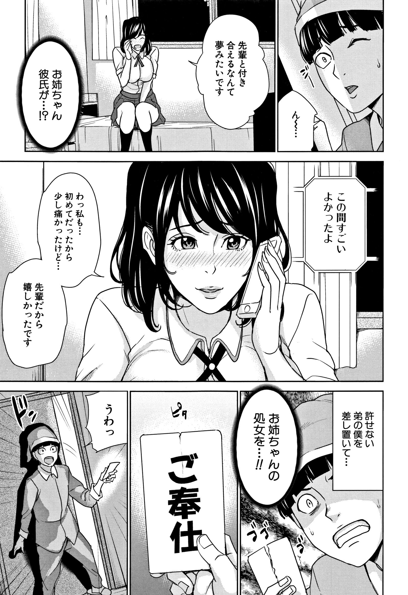 かぞくそうかんゲーム