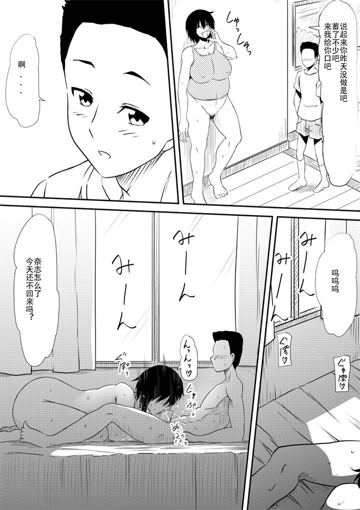 ましょのちんこおもつ少年〜ネトラレタはははしょううねんのちんぽどれいえとおち、そうて…〜